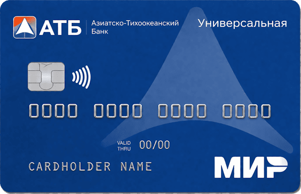 Универсальная кредитная карта