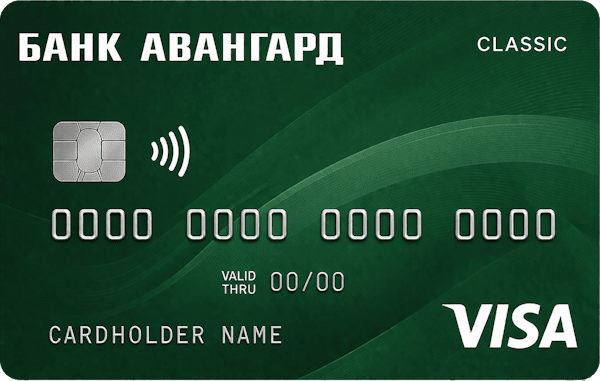Classic (Visa / MasterCard)