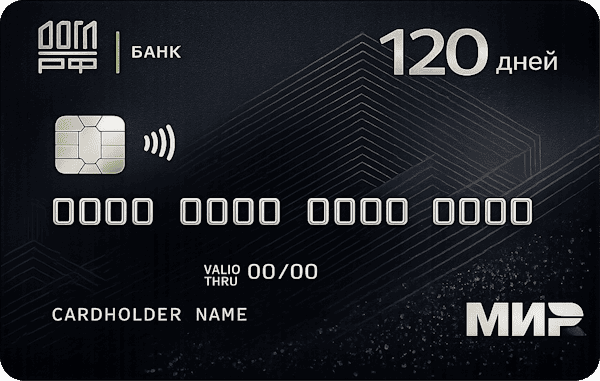 120 дней (пакет услуг Премиальный)