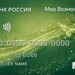 Кешбэк 10%