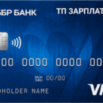 ТП Зарплатный