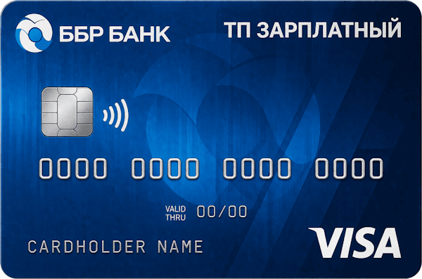 ТП Зарплатный