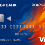 ЖАРКАРТА