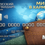 Мир в кармане