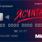 ЯСЧИТАЮ