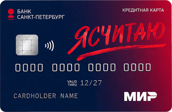 ЯСЧИТАЮ