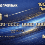 180 дней Премиум