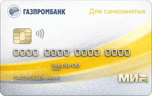 90 дней для самозанятых