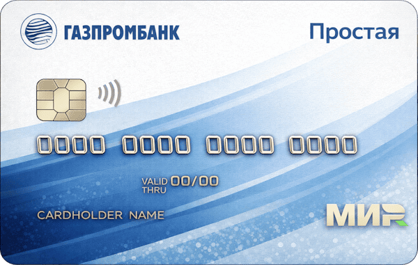 Простая