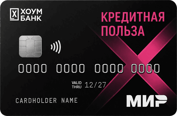 Кредитная Польза