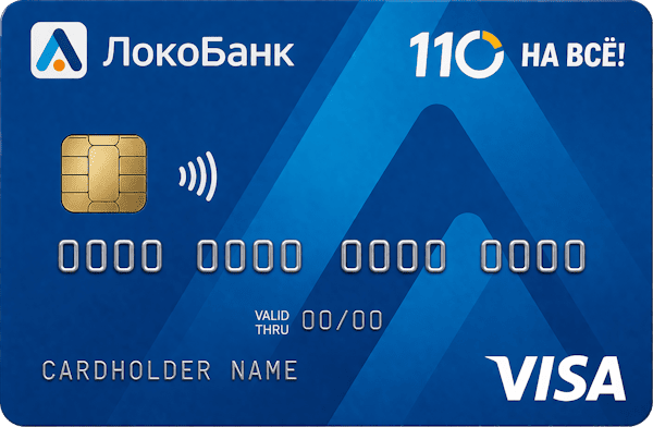 110 на ВСЁ!