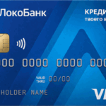 Кредитка твоего времени