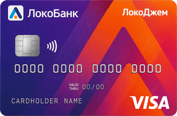 ЛокоДжем