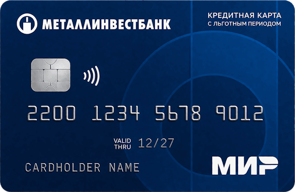 С льготным периодом