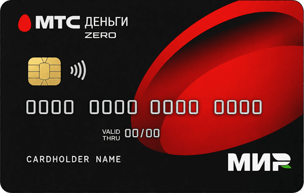 МТС Деньги Zero