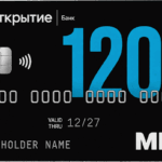 120 дней