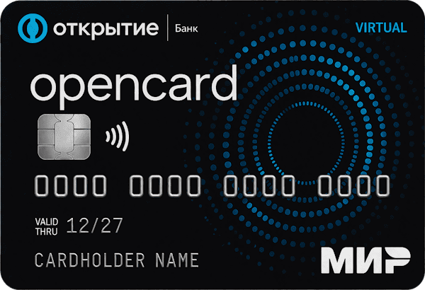 Виртуальная Opencard