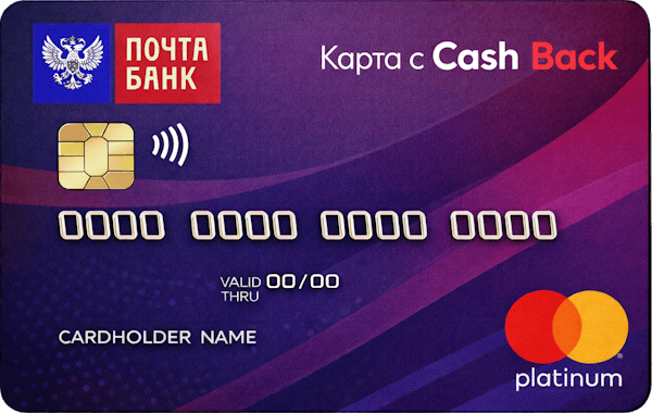 Карта с Cash Back