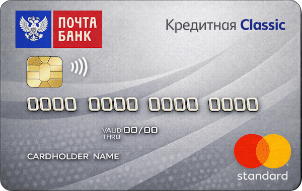 Кредитная Classic