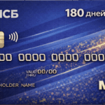 180 дней без %