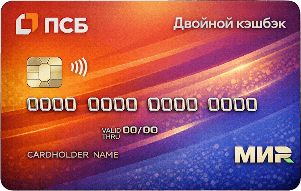 Двойной кэшбэк