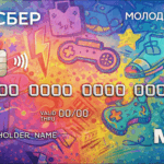 СберКарта Молодёжная