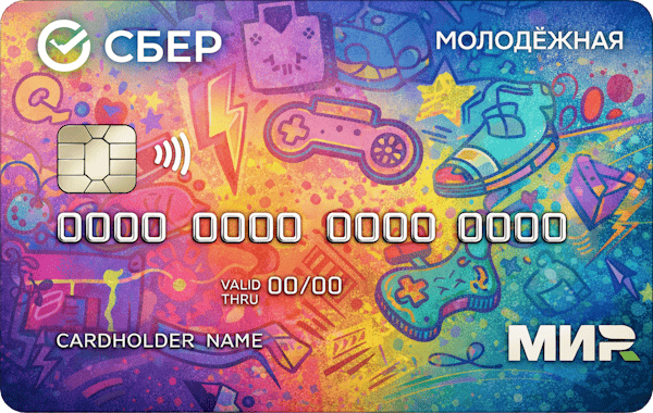 СберКарта Молодёжная