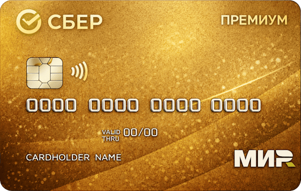 СберКарта Премиум