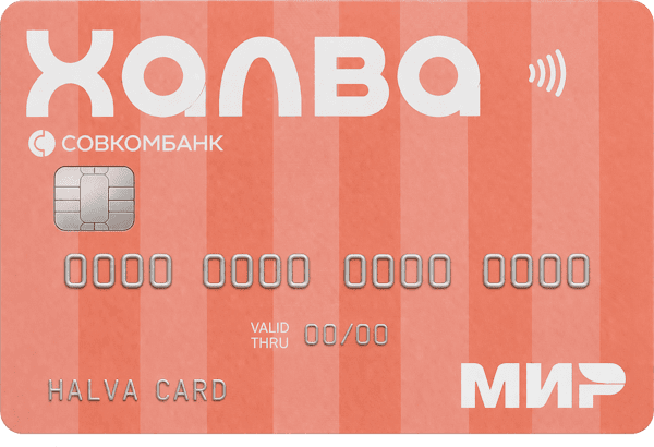 Халва