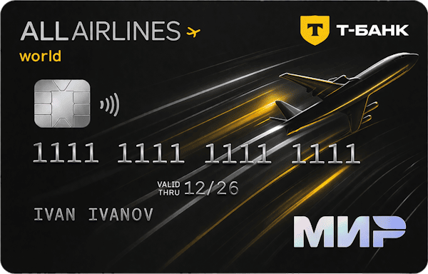 ALL Airlines