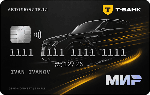 Автолюбители