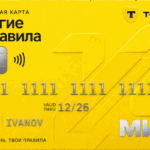 Другие правила