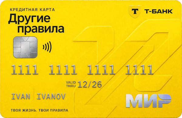 Другие правила