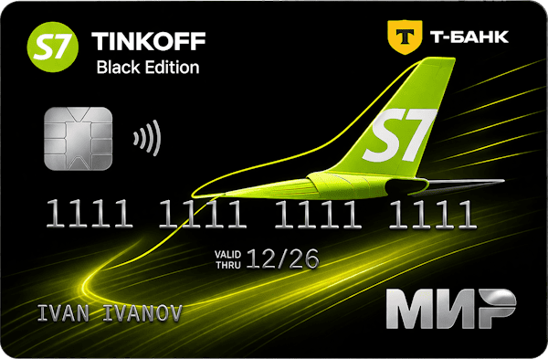 S7-Tinkoff Black Edition