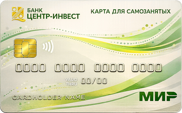 Для самозанятых с кредитной линией