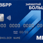 Заработай больше