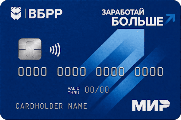 Заработай больше