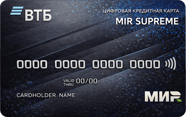Цифровая Mir Supreme
