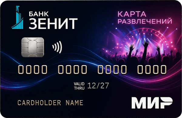 Карта развлечений