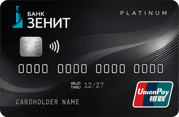 UnionPay Platinum