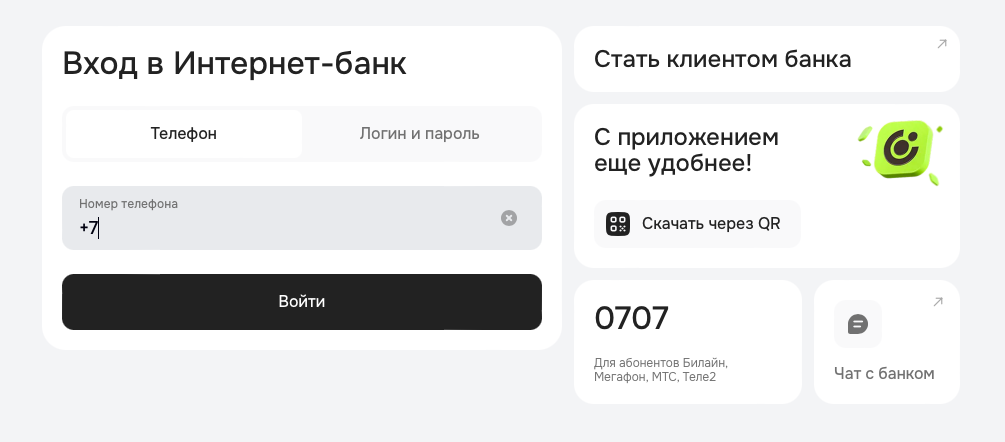 Вход в личный кабинет ОТП Банка